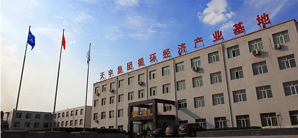 府谷：更高起點再出發